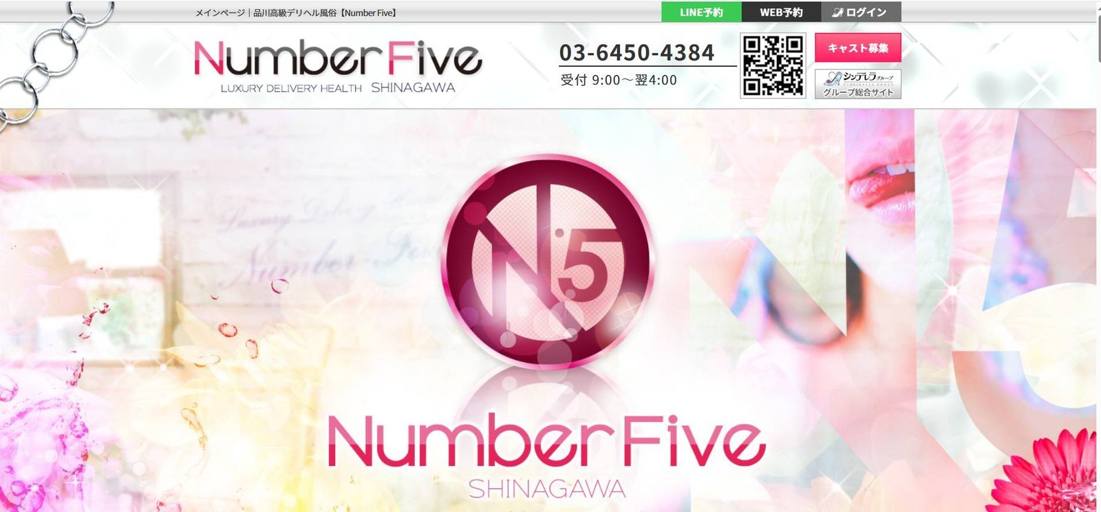 Number Five Shiagawa